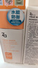 姬芮（ZA）【遇水则强】防水防晒乳防晒霜50ml*2支SPF50+(效期到2027年3月) 实拍图