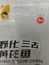 黄小渔【野化黄鱼】宁德三去黄花鱼300g/条 大黄鱼 生鲜 海鱼清蒸烧烤 实拍图