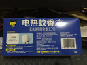 雷达（Raid）电热蚊香液 168晚3瓶装 +1无线加热器无香型 驱蚊用品 实拍图