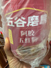 五谷磨房阿胶五红粉桃花颜红枣阿胶粉即食早餐冲饮代餐粉546g 实拍图