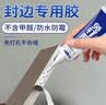 固特灵封边条胶水专用胶家具柜子衣柜柜门板材护角条木缝隙填充胶粘合剂 安全环保 无甲醛 一支装 实拍图