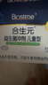 合生元（BIOSTIME）益生菌婴幼儿儿童 原味小蓝帽双歧杆菌增强免疫力调理肠胃 实拍图