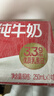 三元纯牛奶250ml*24盒北京限定（原特品） 整箱送礼 新老包装随机发货 实拍图