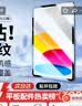 绿联适用iPad11钢化膜A16芯片11英寸2025款高清膜11/10十代Apple苹果平板电脑屏幕全屏防摔保护贴膜 实拍图