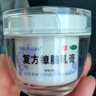 [宝树堂]复方樟脑乳膏 50g 1盒装 宝树堂宝肤灵 止痒药膏 皮肤瘙痒 湿疹 皮炎 虫咬皮炎 OTC外用 体验装 实拍图