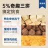 伯纳天纯鸭肉梨冻干三拼狗粮2kg/4斤 实拍图