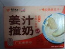 风行姜汁撞奶调制乳200ml*10盒 姜撞奶生牛乳≥80% 广东老字号生姜饮 实拍图
