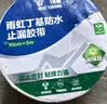 雨虹防水氟碳膜丁基防水止漏胶带 屋顶防水补漏材料 屋顶防水贴30cm*5m 实拍图