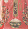十月稻田 当季新米 特等五常大米 绿色食品 10斤(溯源 原粮稻花香2号 5kg) 实拍图