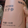 福东海 太子参100克 孩儿参童参可磨粉 脾胃煲汤泡水泡酒药材滋补养生茶 实拍图