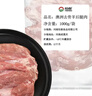 恒都 澳洲原切去骨羊后腿肉净重2斤/袋 冷冻 烧烤炖煮食材 羊肉 实拍图