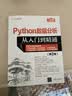 Python数据分析从入门到精通（第2版）/软件开发视频大讲堂 实拍图