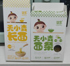 婴享儿童面条无小麦无麸质挂面速食早餐无添加送婴幼儿敏宝宝零辅食谱 【敏宝专研】小米南瓜味240g 实拍图