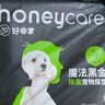 HONEYCARE好命家 好命天生宠物尿垫除臭净味狗狗尿片含碳 碳纸速吸L码25片 实拍图