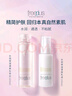 芙丽芳丝（Freeplus）水乳套装护肤化妆品清爽肤水乳液男女士生日母亲节礼物送妈妈 实拍图