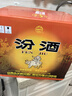 汾酒 红盖玻汾 清香型白酒 42度 475mL*12瓶 整箱装 实拍图