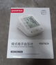 鱼跃（yuwell）充电语音电子血压计670CR医用高精准血压仪血压测量仪器家用爆款 实拍图