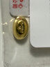 京工美作黄金足金999.9金豆攒金收藏投资黄金攒钱送七夕生日礼物金元宝1g 实拍图