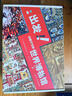 出发 非看不可的世界博物馆全套28册正版图书 精美盒装全新升级版 精选七大洲16个的24个各类博物馆 了解地球青少年课外读物科普百科书籍 青少年版中小学生课外阅读必读书籍儿童地理科普百科读物畅销书目 实拍图