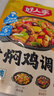 好人家黄焖鸡调料160g【0添加防腐剂】 复合调味料焖排骨黄焖牛肉黄焖鸡 实拍图