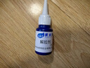 解胶剂除胶剂502克星强力去胶水溶解软化快干瞬间卸甲丙酮去胶水 20g 实拍图