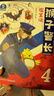 宝宝巴士 【京东物流】猴子警长探案记第一季（1-7册）6岁+儿童侦探推理小说故事书 注音版 小学生课外阅读书籍  实拍图