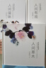 汪曾祺图文珍藏版精装套装全三册：人间草木，人间滋味，人间有戏 实拍图