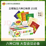 立顿组合茶叶精选红茶绿茶茉莉花茶乌龙茶等6种口味80包153g盒装 实拍图