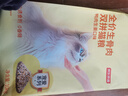 京东京造 生骨肉双拼全价猫粮-鸭肉生姜10kg 成幼猫冻干肠胃泪痕流浪救助 实拍图
