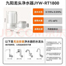 九阳（Joyoung）龙头净水器除氯除味可视化全新升级龙头机一机四芯套装JYW-RT1800 实拍图