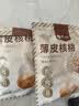 楼兰蜜语 薄皮大核桃500g/袋*2 新疆纸皮核桃 新二核桃零食 果炒货  实拍图