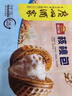 广州酒家核桃包750g 20个 早餐半成品 广式早茶点心 包子速食速冻开学季 实拍图