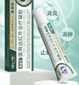 时珍世家 金系列膝盖医用小绿管膏药疼痛滑膜炎积液膝关节肿胀专用远红外治疗凝胶 实拍图