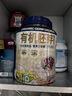 阴山优麦有机胚芽裸燕麦片1080g高蛋白质 高膳食纤维  0添加蔗糖 营养早餐 实拍图