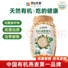 阴山优麦有机裸燕麦片1000g桶装 高蛋白质 膳食纤维  0添加蔗糖 营养早餐 实拍图