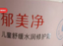 郁美净儿童倍润保湿修护面霜100g护肤补水滋润青少年宝宝润肤霜 实拍图