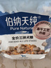 伯纳天纯鸭肉梨冻干三拼狗粮2kg/4斤 实拍图