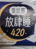 高洁丝【长夜呵护】蚕丝感放肆睡卫生巾420mm8+1片夜用姨妈巾京东自营 实拍图
