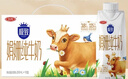 三元极致娟姗纯牛奶整箱250ml*10盒 整箱礼盒【新老包装随机发货】 实拍图