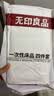 无印良品一次性床上四件套床单被罩枕套加厚床品旅行必备便携酒店床上用品 实拍图