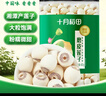 十月稻田 莲子 400g 湘潭产去芯磨皮白莲子 桂圆百合银耳羹煲汤食材 实拍图