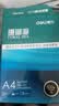 得力（deli）珊瑚海A4打印纸 80g500张*8包一箱 双面使用 加厚复印纸 整箱4000张7351【销冠系列】 实拍图