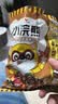 统一小浣熊 滋滋烤肉味干脆面 35g*30包 整箱装儿时美食干脆面方便面 实拍图