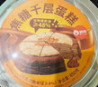俏侬 焦糖千层蛋糕450g 动物奶油+纯脂巧克力球≥52%零食生日蛋糕 实拍图