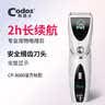 科德士宠物电推剪狗狗剃毛器充电电推子剃毛美容造型宠物用品CP-8000 实拍图