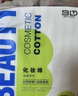 贝览得（beautyblend）卸妆棉化妆棉片厚款一次性全棉洁肤棉升级密封防尘600枚  实拍图