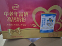 伊利中老年富硒高钙奶粉 礼盒 中老年奶粉 送长辈高蛋白营养品 700g*2 实拍图