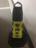 腾驰（CT） 反光路锥 橡胶方锥桶禁止停车牌雪糕桶路障警示柱 黄黑专用车位 实拍图