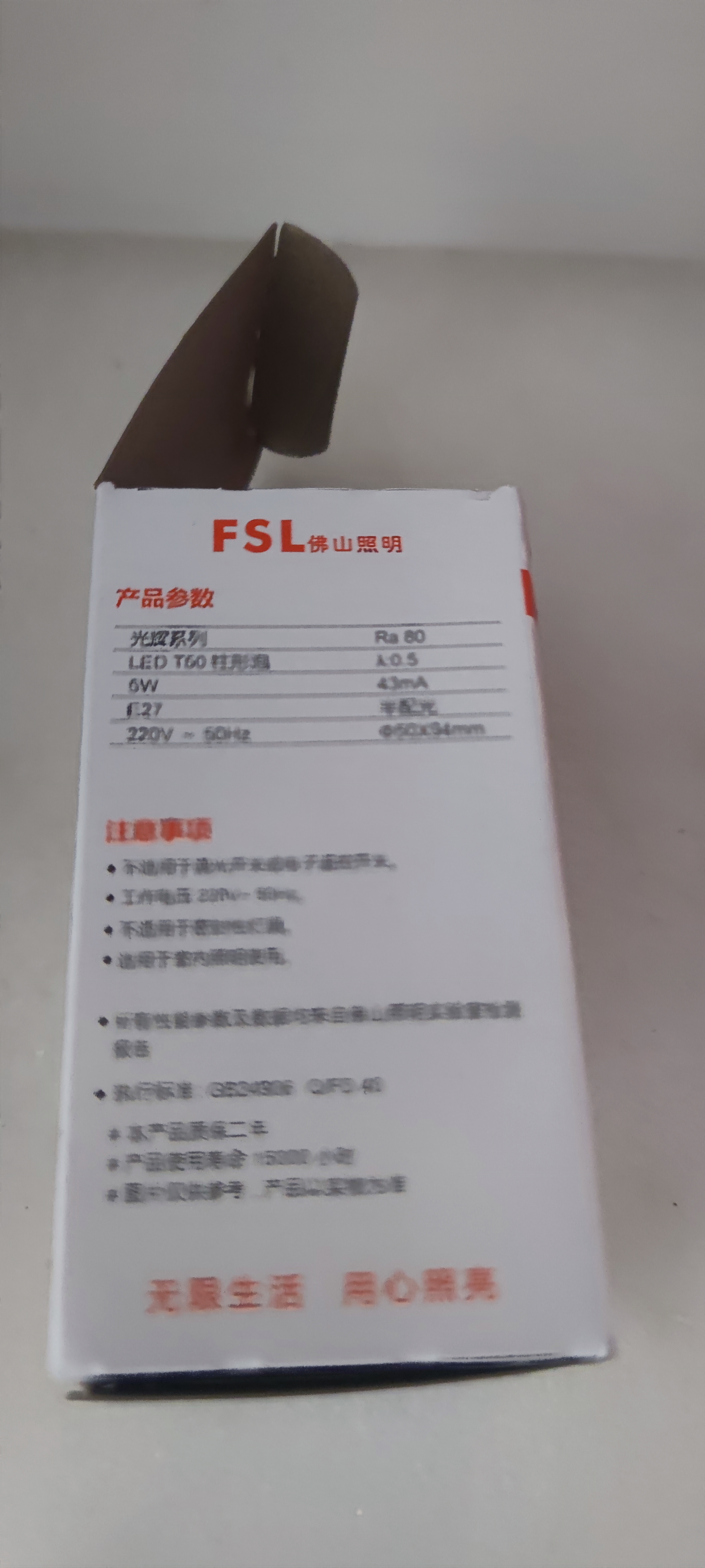 佛山照明（FSL）LED灯泡柱形球泡节能球泡物业灯泡照明光源超亮B22卡口灯泡10W白光（6500K） 实拍图