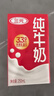 三元纯牛奶250ml*24盒北京限定（原特品） 整箱送礼 新老包装随机发货 实拍图